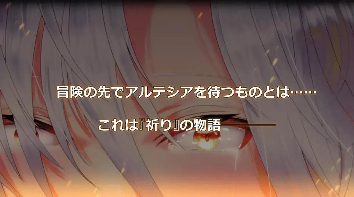执圣官阿尔特西亚黄金之沙弗里瓦尔 v1.06/執聖官アルテシア ─ 黄金のシャフリーヴァル ─ PC端 汉化版 预览图