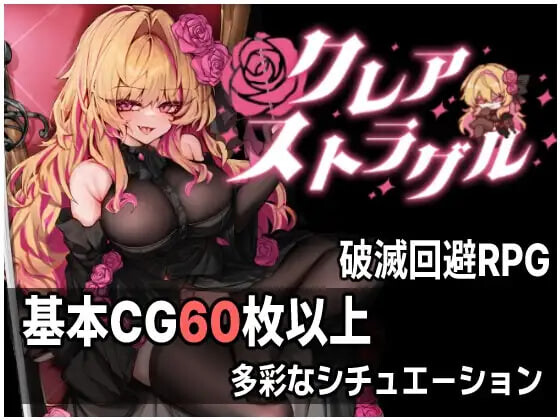 克蕾雅奋斗 #クレア・ストラグル v1.0 PC端 汉化版 预览图