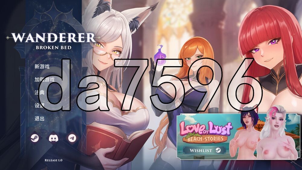 流浪者：破碎之床 Wanderer: Broken Bed v1.0 PC端 官中高清版 预览图