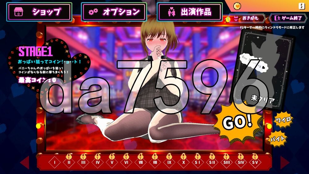 硬币☆小穴 コイン☆プッシー v1.0.1 生肉版 PC端 日文原版