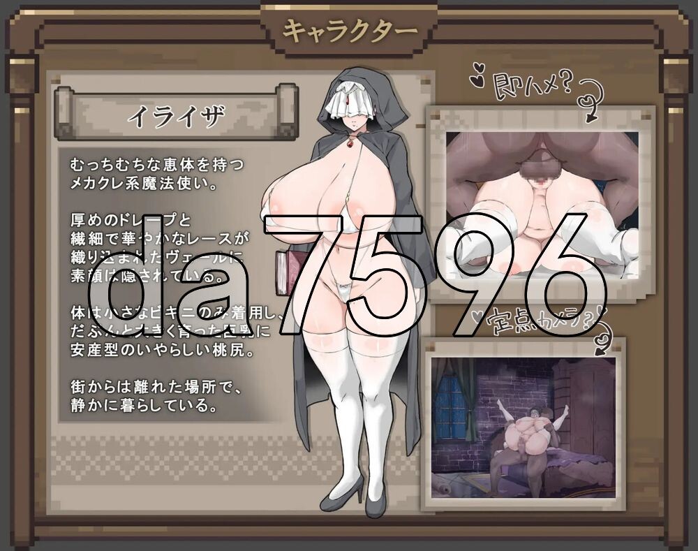 伊莱莎的秘药 イライザの秘薬 官中版 去码版 PC端 官中更新版 预览图