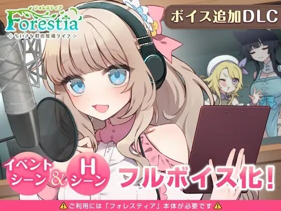 森林物语～小小城镇的牧场生活 フォレスティア～ちいさな町の牧場ライフv1.4.4 PC端 汉化版 预览图