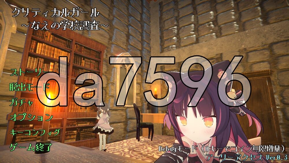 致命女孩～苗的学校调查～ クリティカルガール～なえの学校調査～ Ver.260715 PC端 AI汉化版