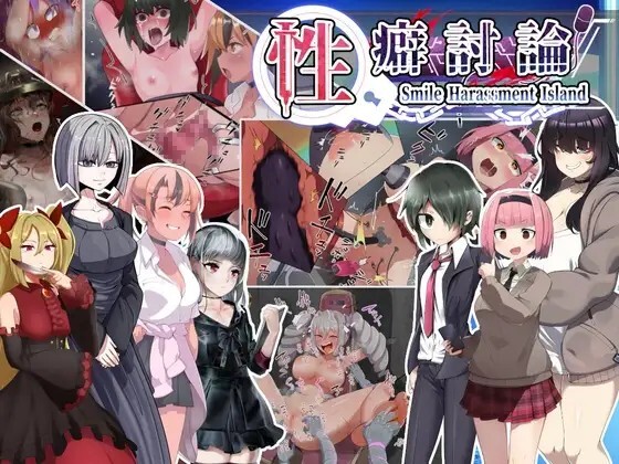 性癖讨论～終章～ 性癖討論～The Final Chapter～ v1.2.0 生肉版 PC端 日文原版 预览图