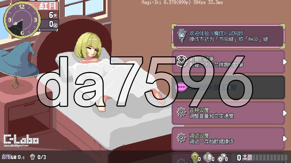 真·高潮～留级魔女与H魔手～ マジイキ～落第まじょとＨな魔手～ V0.370 PC端 官中版 预览图