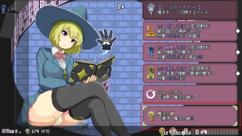 真·高潮～留级魔女与H魔手 マジイキ～落第まじょとＨな魔手～v0.370 PC端 官中版 预览图