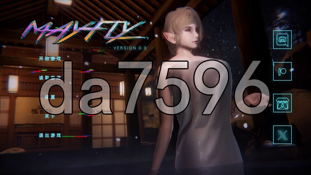 蜉蝣 Mayfly EP3 重置版 双端 官中更新版 预览图