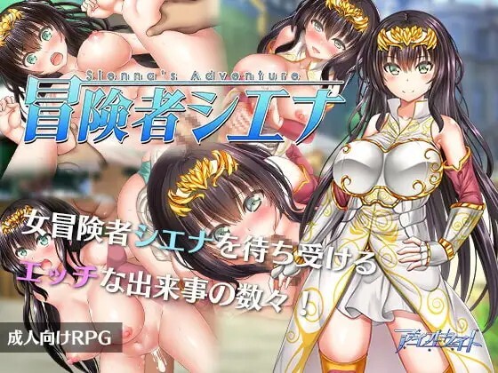 冒険者シエナ v1.0.0 PC端 官中版 预览图