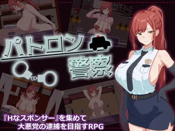 パトロン警察 v20260806 PC端 AI汉化版 预览图