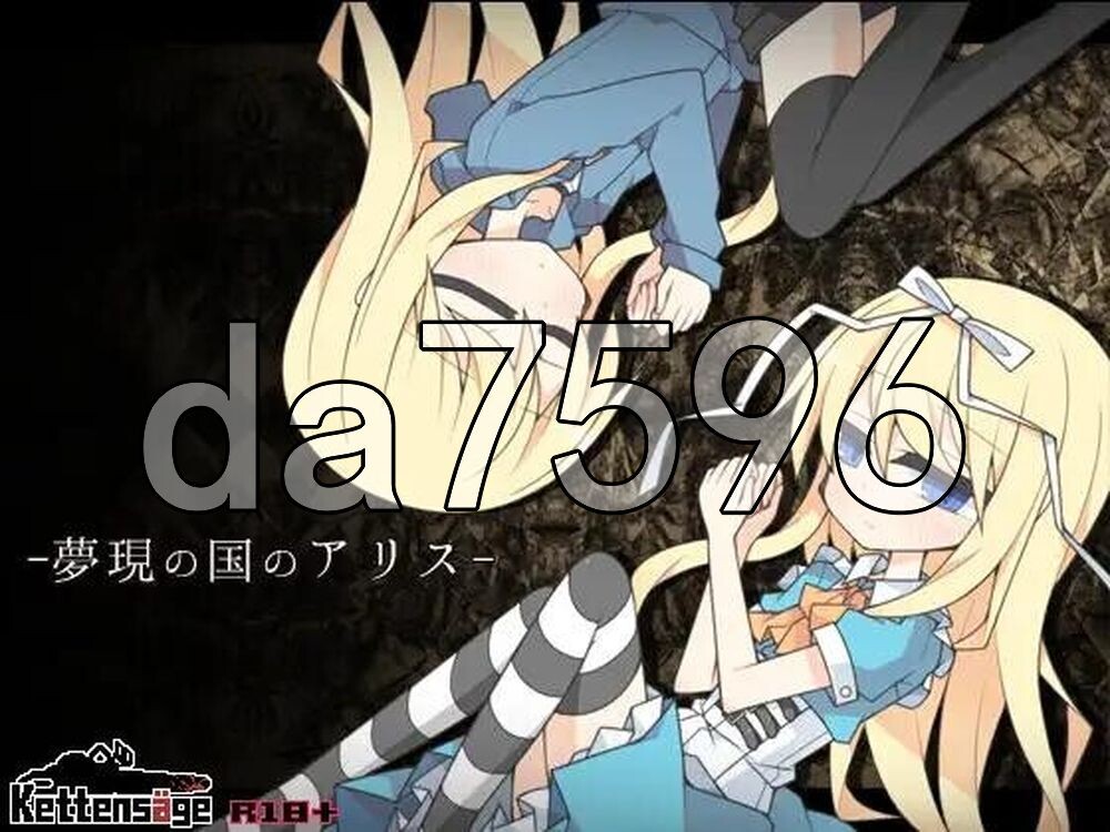 梦现之国的爱丽丝 夢現の国のアリス v1.03 PC端 AI汉化版 预览图
