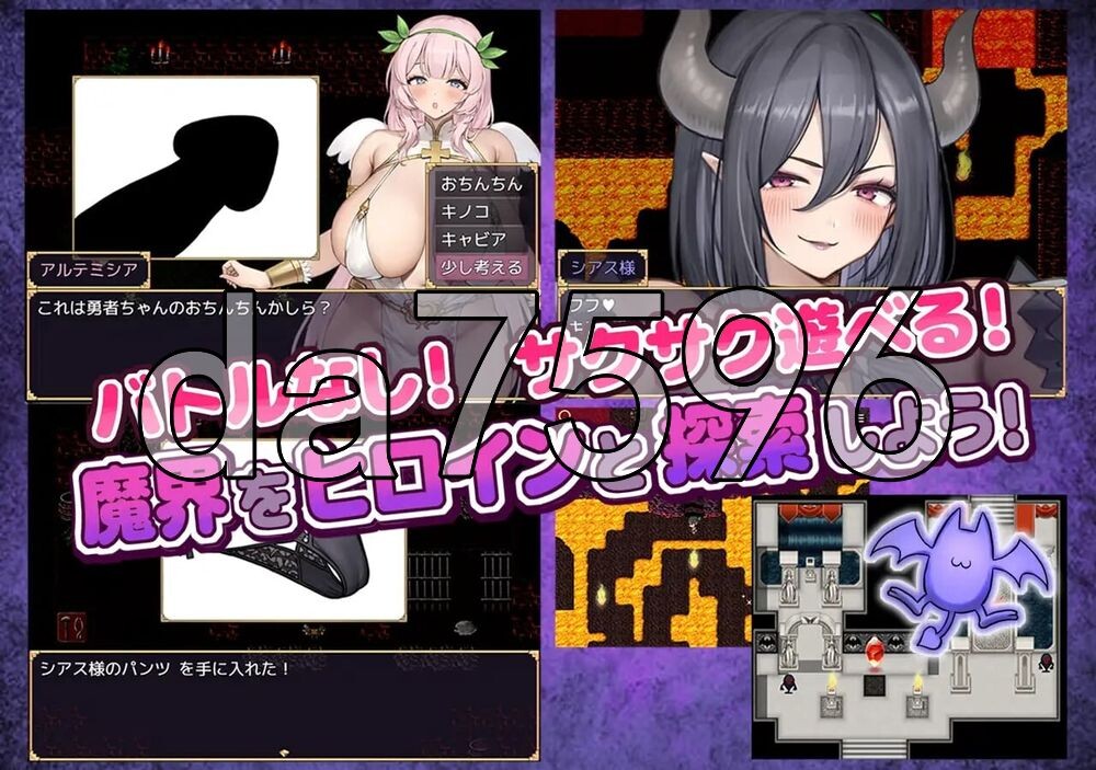 勇者大人想要通过甜蜜H让她怀上孩子 -女神与魅魔的二重奏- 勇者サマはイチャイチャHで孕ませたい-女神と魅魔の二重奏 PC端 AI汉化更新版 预览图
