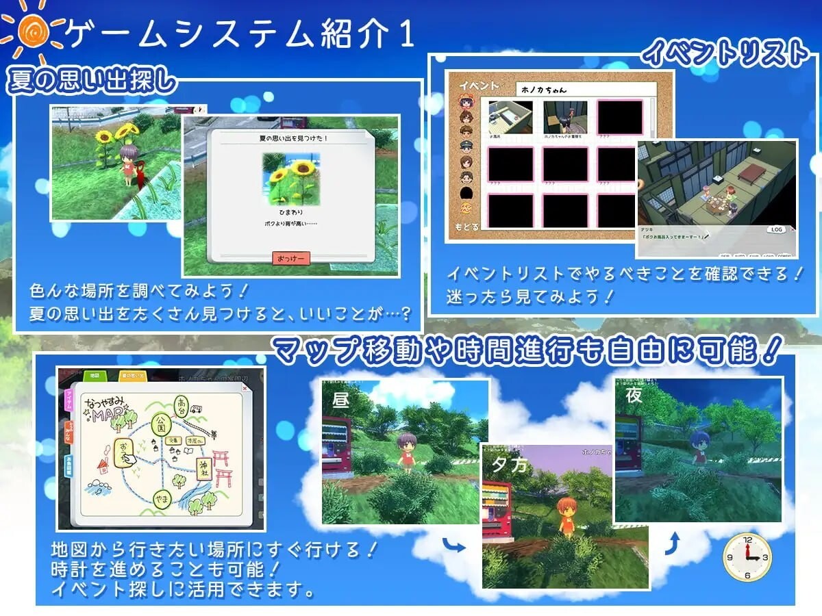 ボクのHな夏の思い出～お姉ちゃん達と過ごした八月～ v1.00 PC端 汉化版 预览图