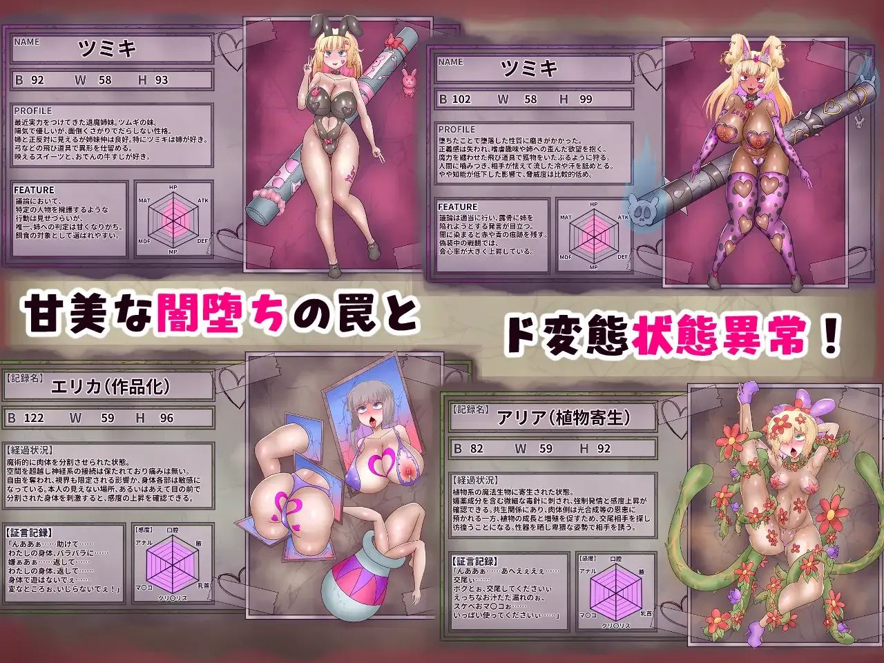 退魔师纺：暗堕与状态异常之馆 退魔師ツムギ～闇堕ちと状態異常の館～ 双端 AI汉化版 预览图
