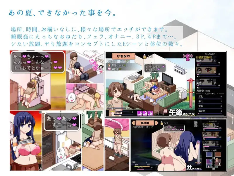 夏日狂想曲 v2.07/あまえんぼ PC端 日文原版 预览图