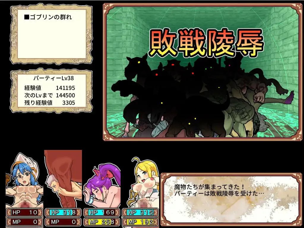 淫乱迷宫大师Plus v2.11/ダンジョンオブエロチックマスター PC端 官中版 预览图