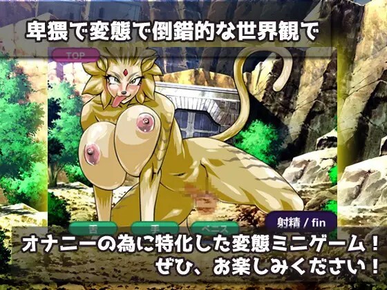 2本セット!! 逆レイプ モンスター娘～「世界転生」編&「地味な女部下がサキュバス」編～大人の変態ゲーム v20260619 生肉版 PC端 日文原版 预览图