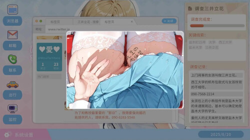 不良婚姻惩罚师 PC端 预览图