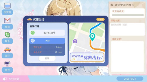 不良婚姻惩罚师 PC端 预览图