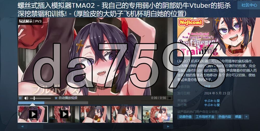 螺丝式插入模拟器TMAO2 NejiSimTma02 v2.0.7 PC端 官中高清版 预览图