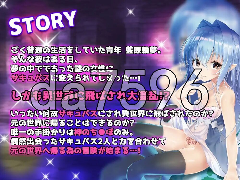 转生魅魔迷宫历险记 異世界サキュバス搾精記 v1.08 PC端 官中版 预览图