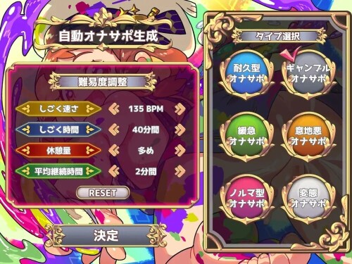 手银辅助制作器 ～无论怎样的手银辅助语音都能做出的生成系阴茎虐待应用～ 生肉版 双端 日文原版 预览图