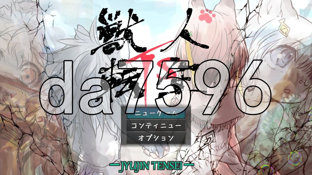 兽人转生 獣人転生 AI汉化版+自带全回想 PC端 AI汉化完整版