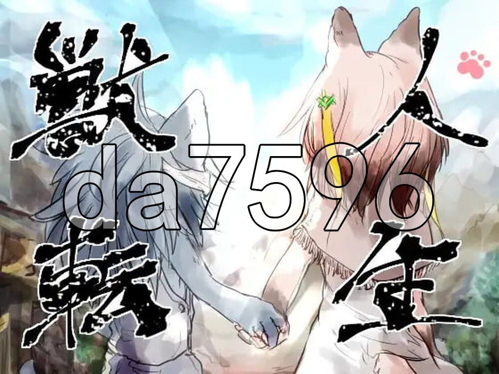 兽人转生 獣人転生 AI汉化版+自带全回想 PC端 AI汉化完整版 预览图