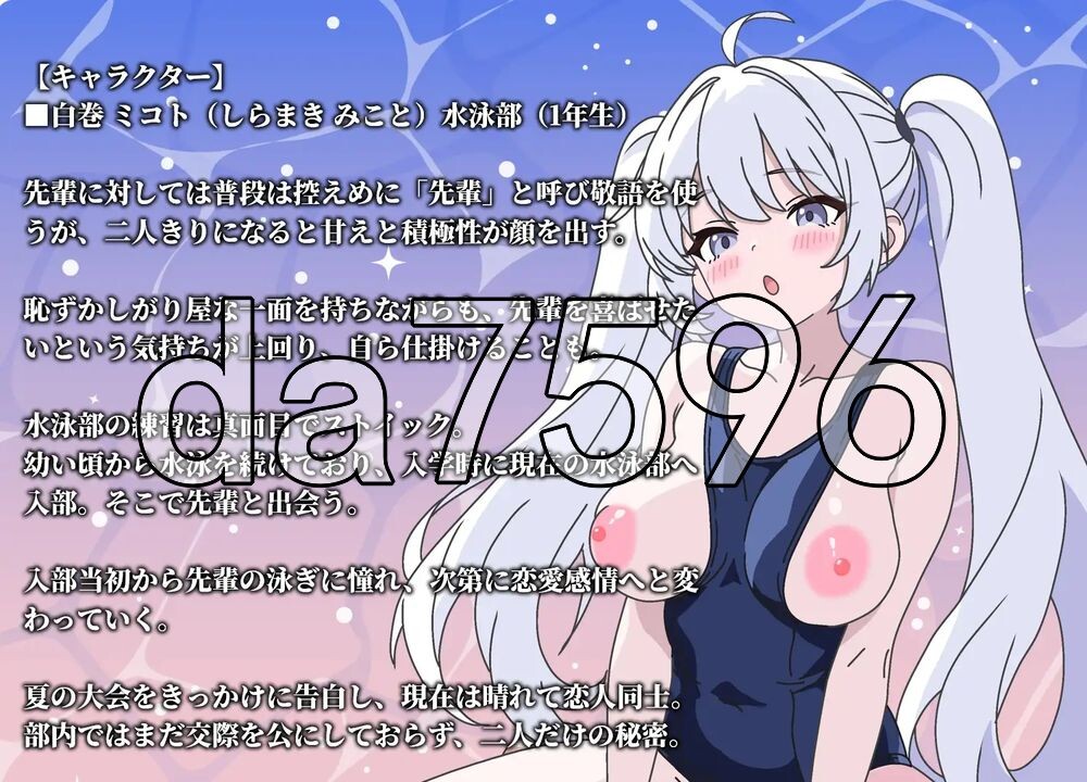 前辈再多摸摸我〜点击和水泳部后辈做爱的模拟游戏〜 先輩もっと触って〜水泳部の後輩をタップでエッチするシュミレーションゲーム〜 生肉版 PC端 日文原更新版 预览图