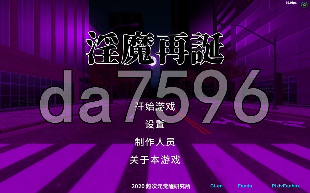 魅魔再诞 魅魔再誕 SuccubusReborn v20260806a 官中版 去码版+自带全回想 PC端 官中完整版 预览图