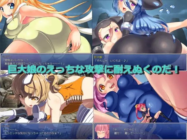 进击的巨大娘～世界防卫军～進撃の巨大娘 ～World Defence Force～v1.0.1 PC端 AI汉化版 预览图