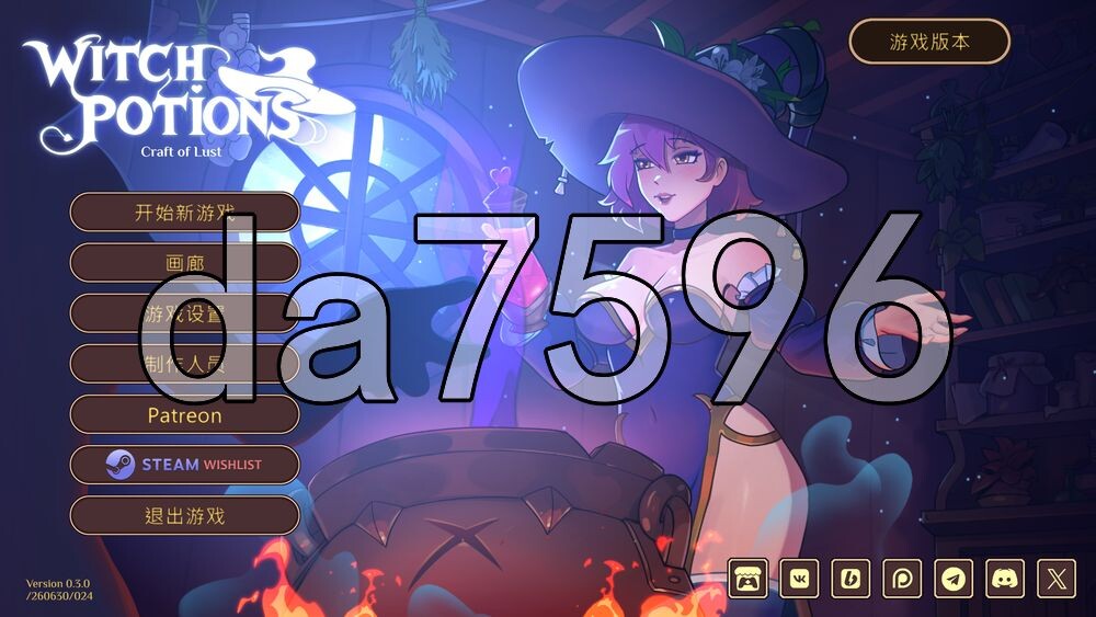 魔女秘药 - 欲望炼金术 Witch Potions - Craft of Lust v0.3.0 PC端 官中高清版 预览图