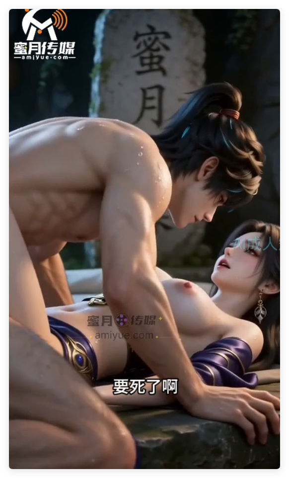 AI动画斗破苍穹 青莲地心火1-6合集 动漫视频 PC端 预览图