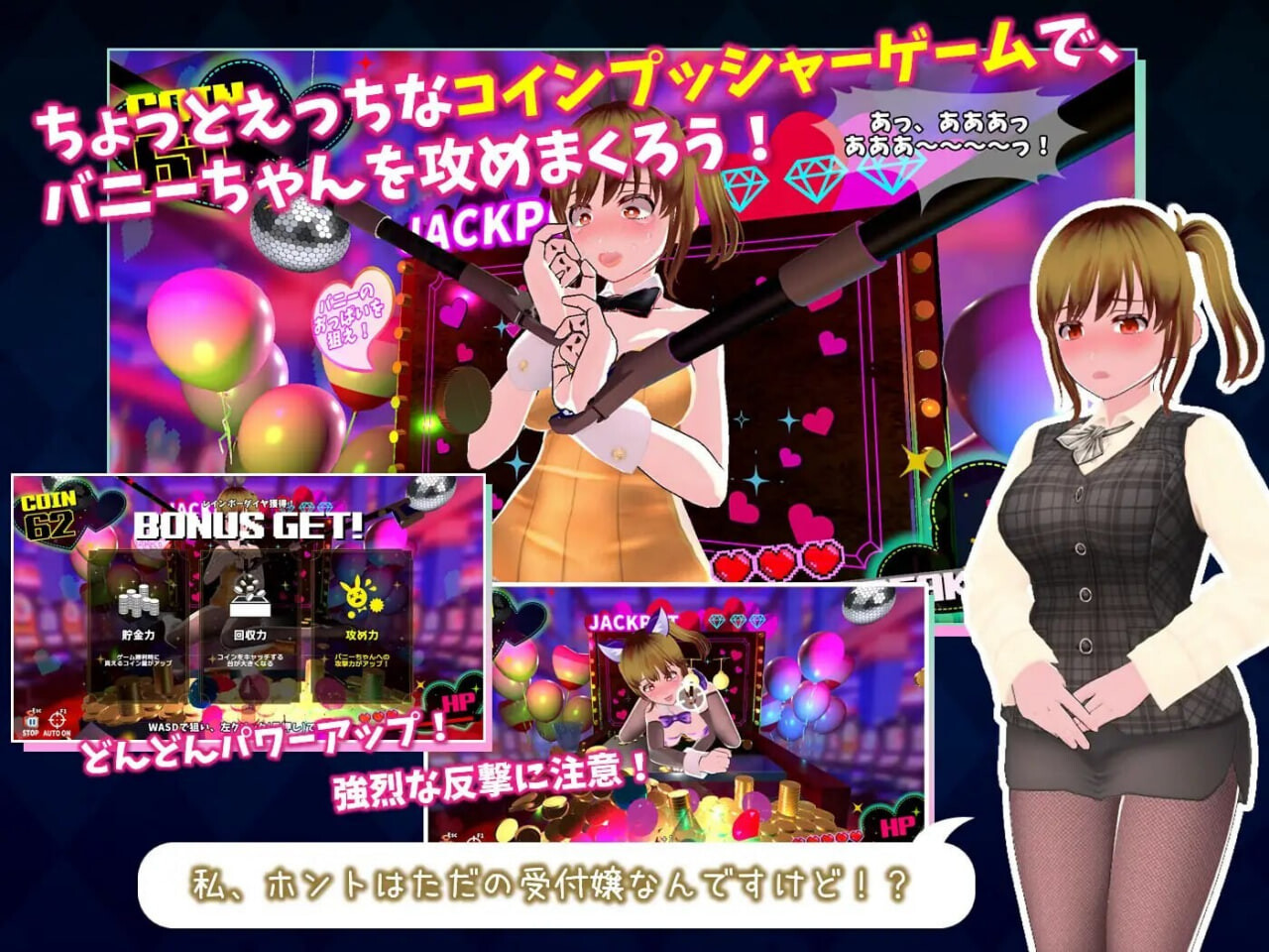 コイン☆プッシー 硬币☆小穴 PC端 汉化完整版 预览图