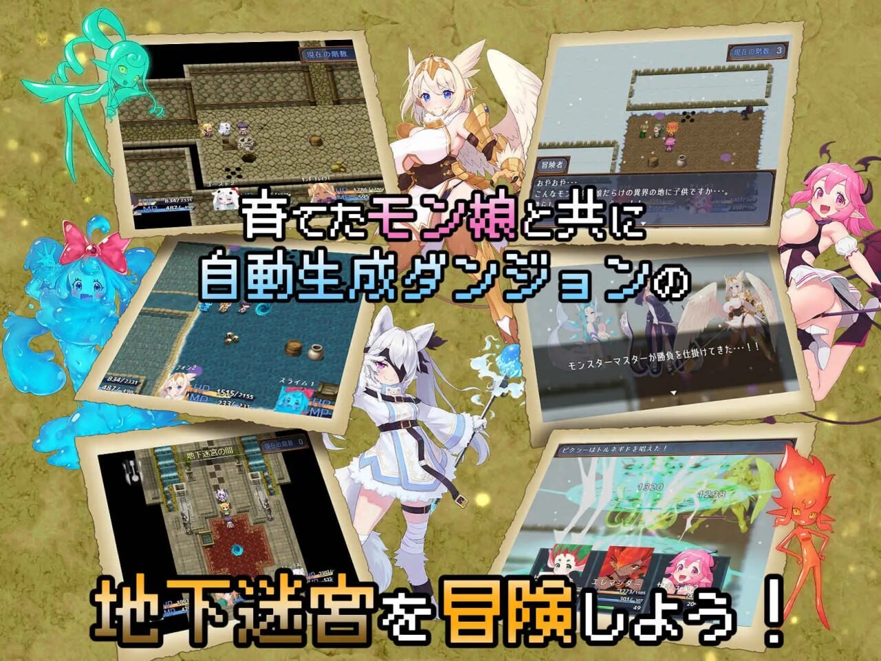 怪物花园 与魔物娘的地下迷宫 モンスターズガーデン 魔物娘と地下迷宮 v5.6 PC端 汉化版 预览图
