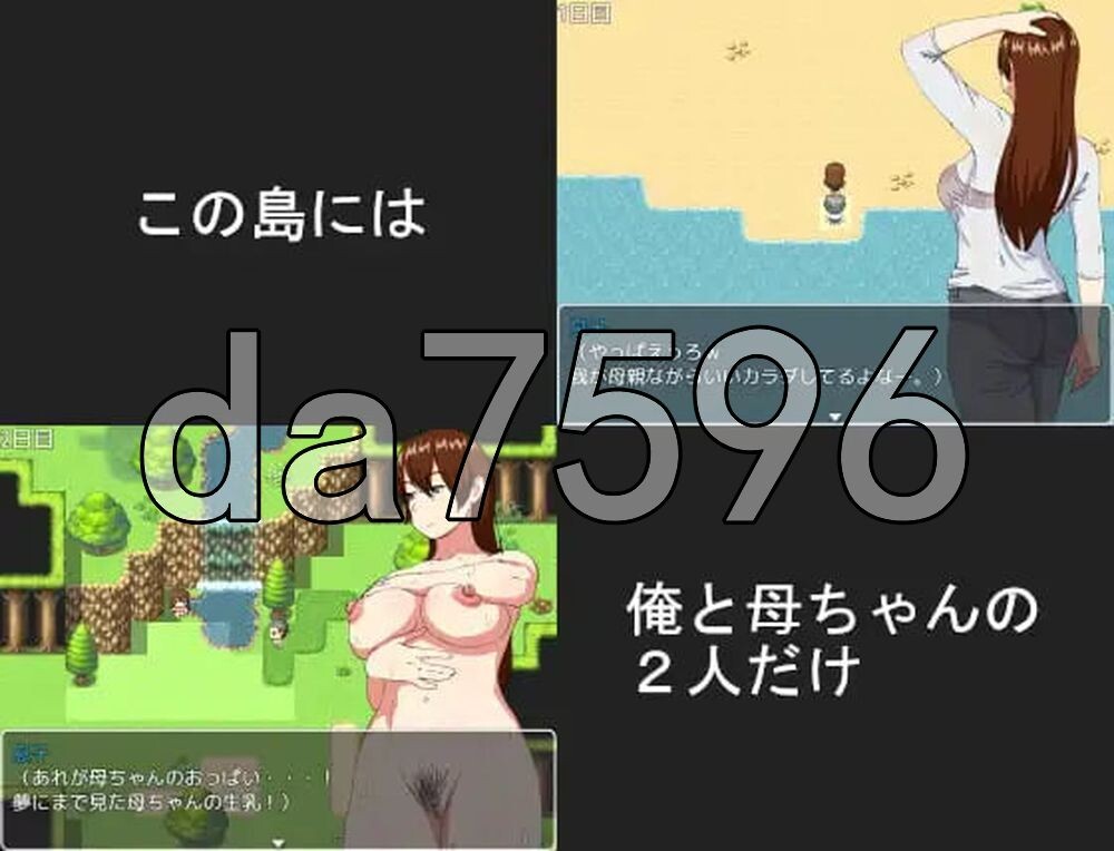 家人和无人岛 母ちゃんと無人島 精翻汉化版 PC端 预览图