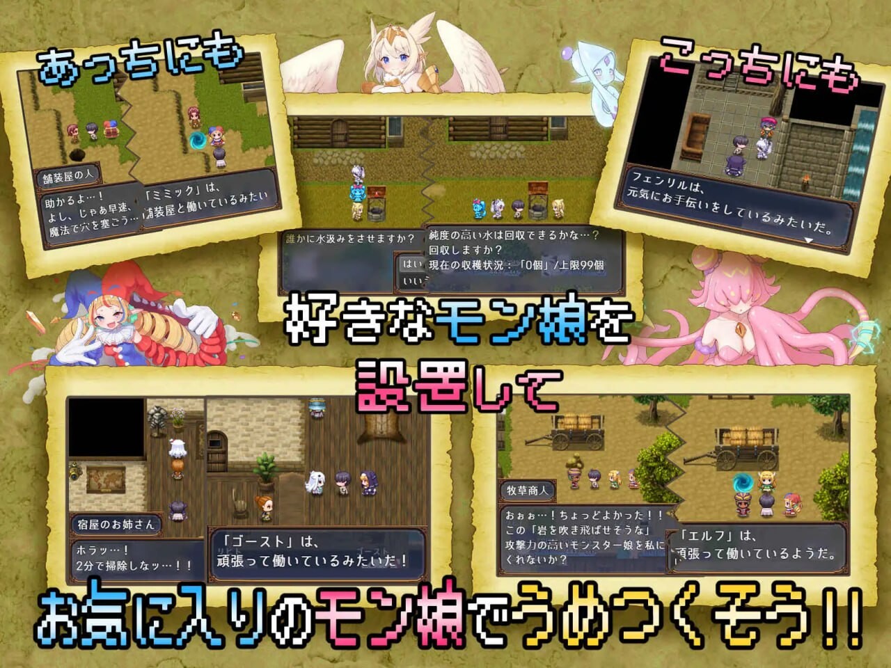 怪物花园 与魔物娘的地下迷宫 モンスターズガーデン 魔物娘と地下迷宮 v5.6 PC端 汉化版 预览图