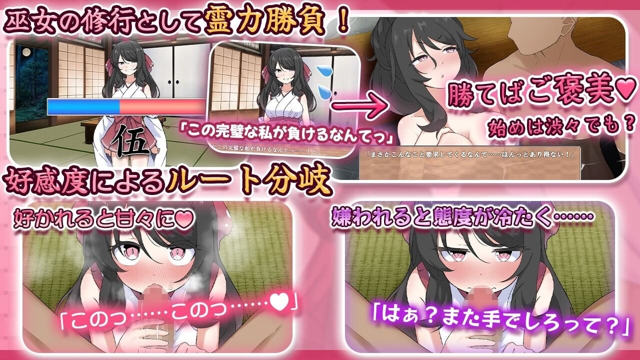 完美美少女巫女茜 隐藏受虐倾向少女的甜蜜同居生活 完璧美少女巫女アカネ 隠れマゾ少女とエッチな同棲生活 V1.0 精翻简中完结篇 双端 预览图