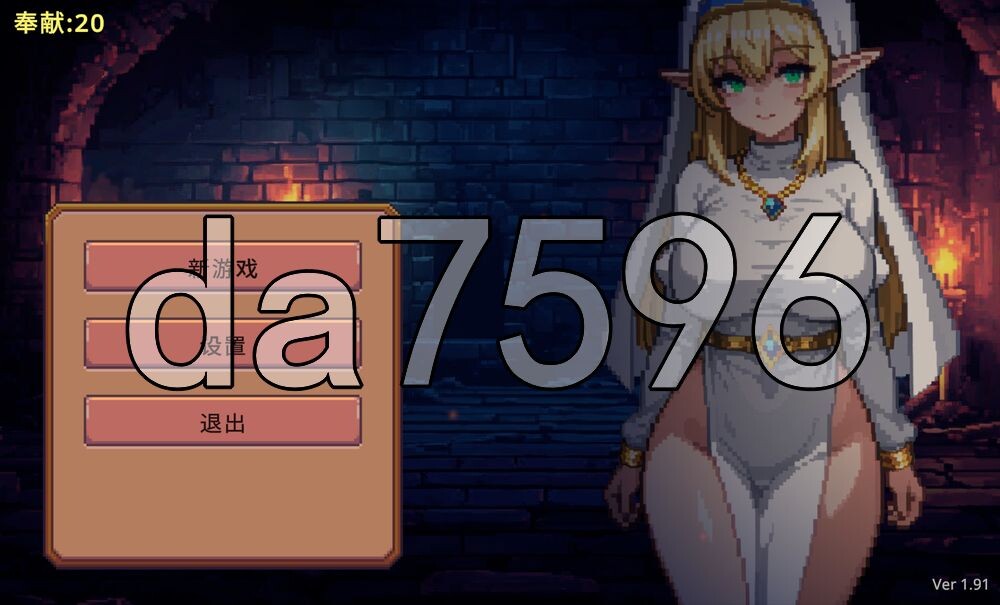 地牢誓约 Dungeon Devotion v1.91 PC端 官中高清版