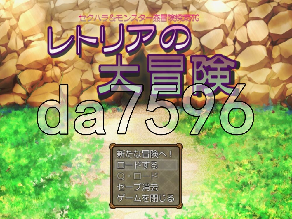 蕾托莉亚的大冒险 レトリアの大冒険 v1.0.5 PC端 AI汉化版 预览图