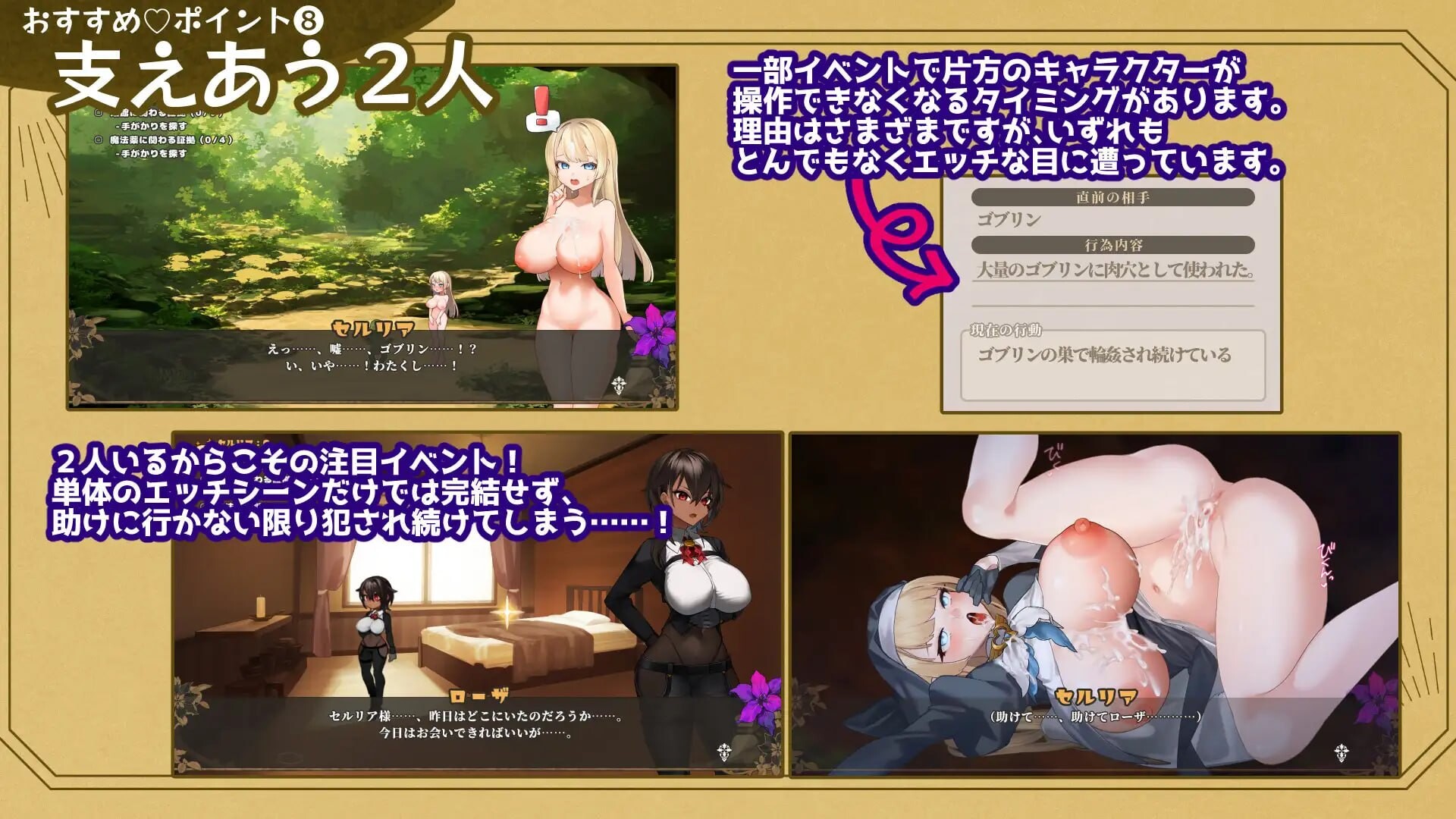 致被折之花的梦幻曲 手折らる花へのトロイメライ v1.0.4 PC端 汉化版 预览图