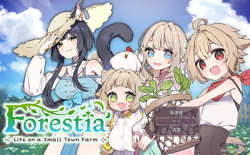 Forestia～小镇的牧场生活～ フォレスティア～ちいさな町の牧場ライフ～ ver1.4.4 内嵌AI汉化版 PC端