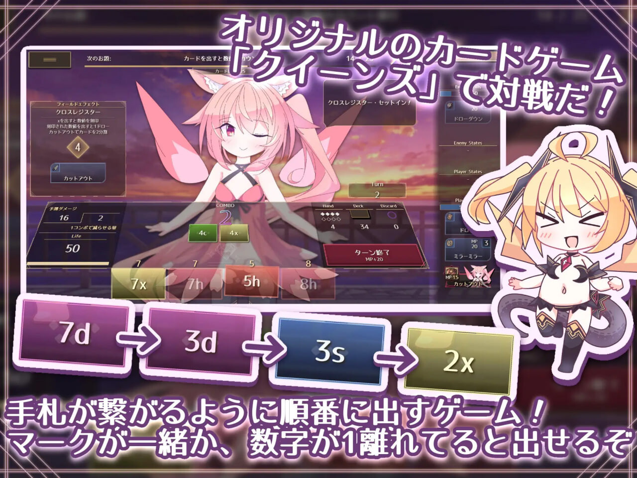 女王游戏X - 和妖精一起玩卡牌 クイーンズX - 妖精さんとカードであそぼ v1.10 安卓端 汉化版 预览图