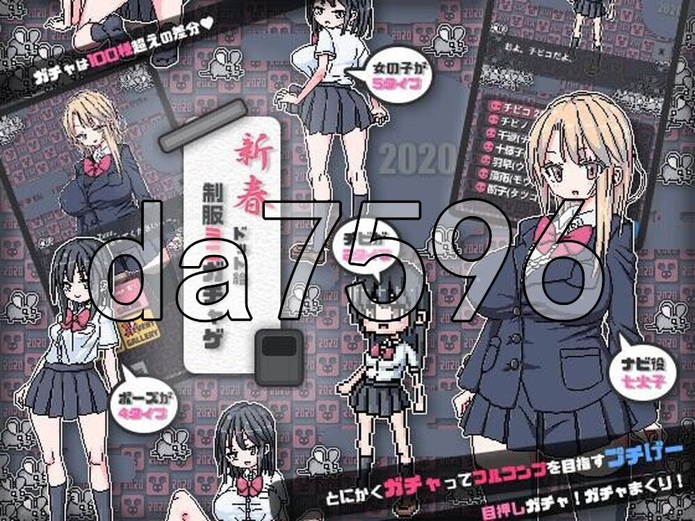 制服 迷你扭蛋 制服ミニガチャげ v2.0 双端 日文原版 预览图