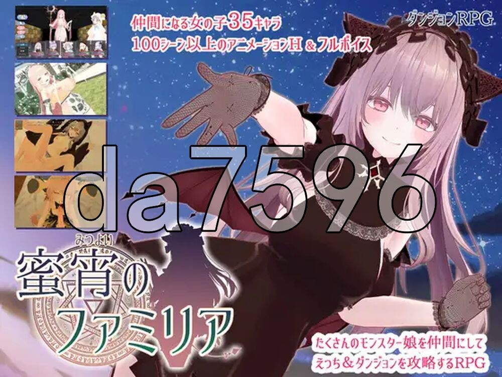 蜜宵的眷属 蜜宵のファミリア v1.05 PC端 AI汉化版 预览图