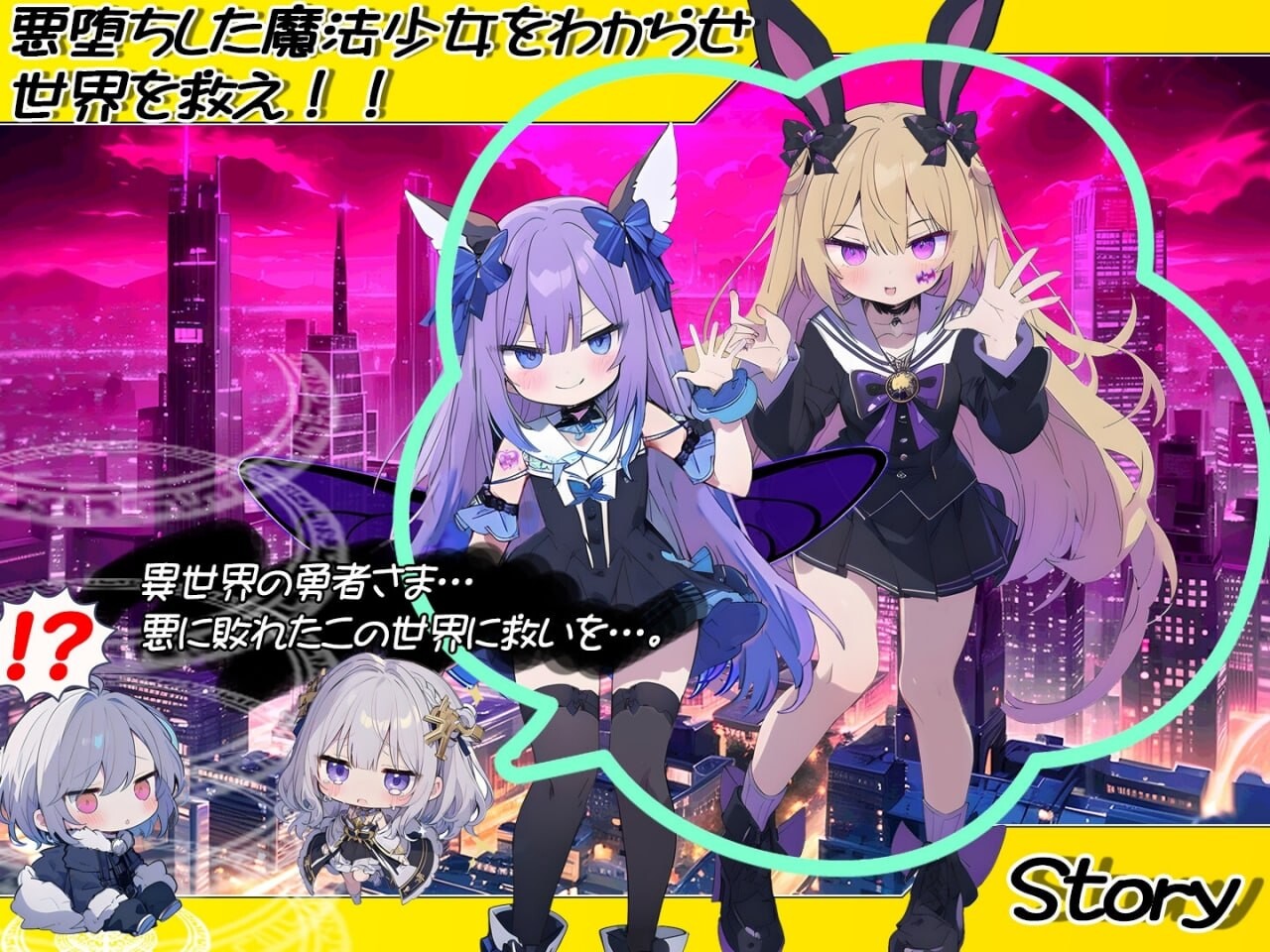 恶堕魔法少女点击器 悪堕ち魔法少女クリッカー PC端 预览图