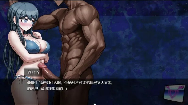 寝取论破 NTRonpa v0.4 动态步兵AI汉化版 PC端 AI汉化版高清版 预览图