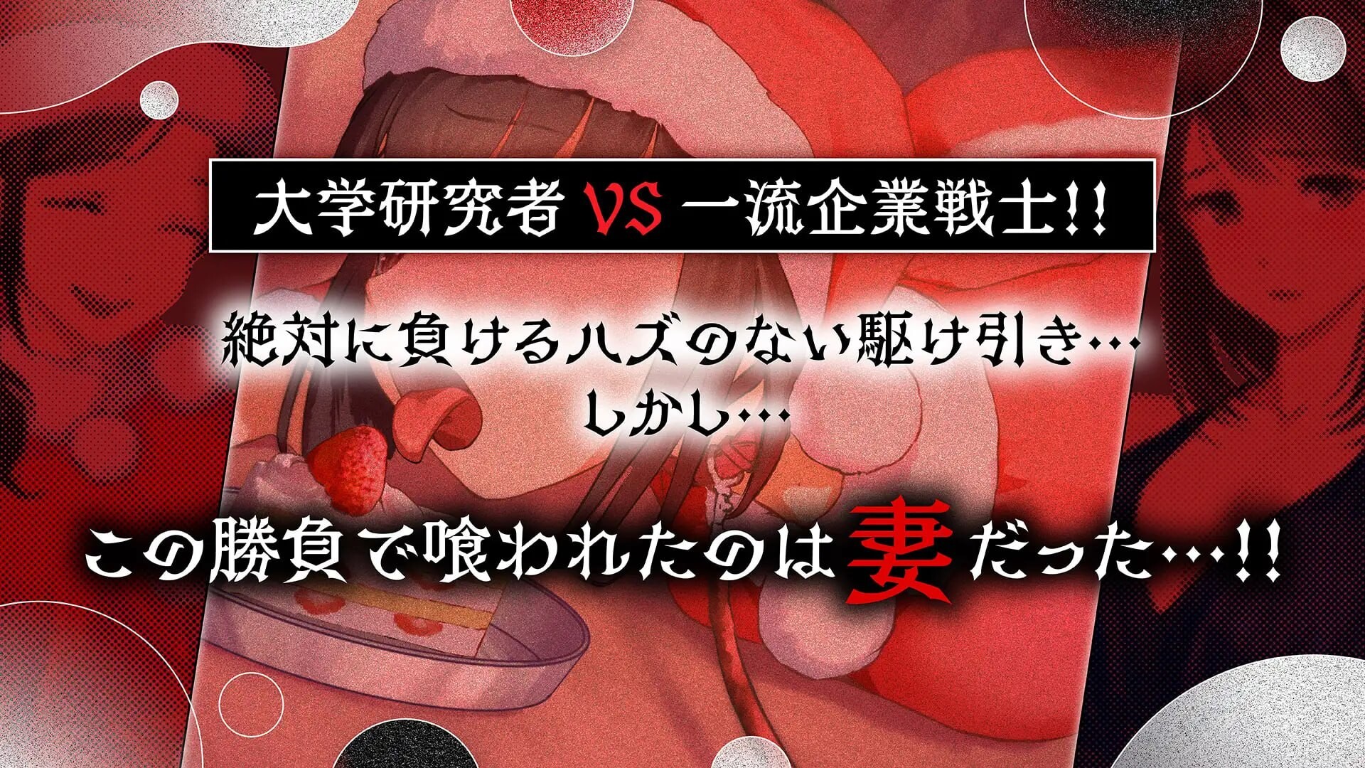 鬼嫁养成2 ～抖S妻子，竟然被更抖S的「前女友」「再次」养成……鬼嫁調教2 ～ドSな妻が、よりドSな「元カノ」から「再び」調教されるなんて PC端 汉化版