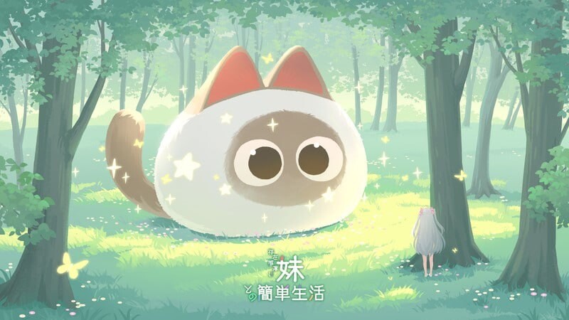 和存在感薄弱的妹妹一起的简单生活 存在感薄い妹との簡単生活 v1.2.7 rev11 PC端 官中版 预览图