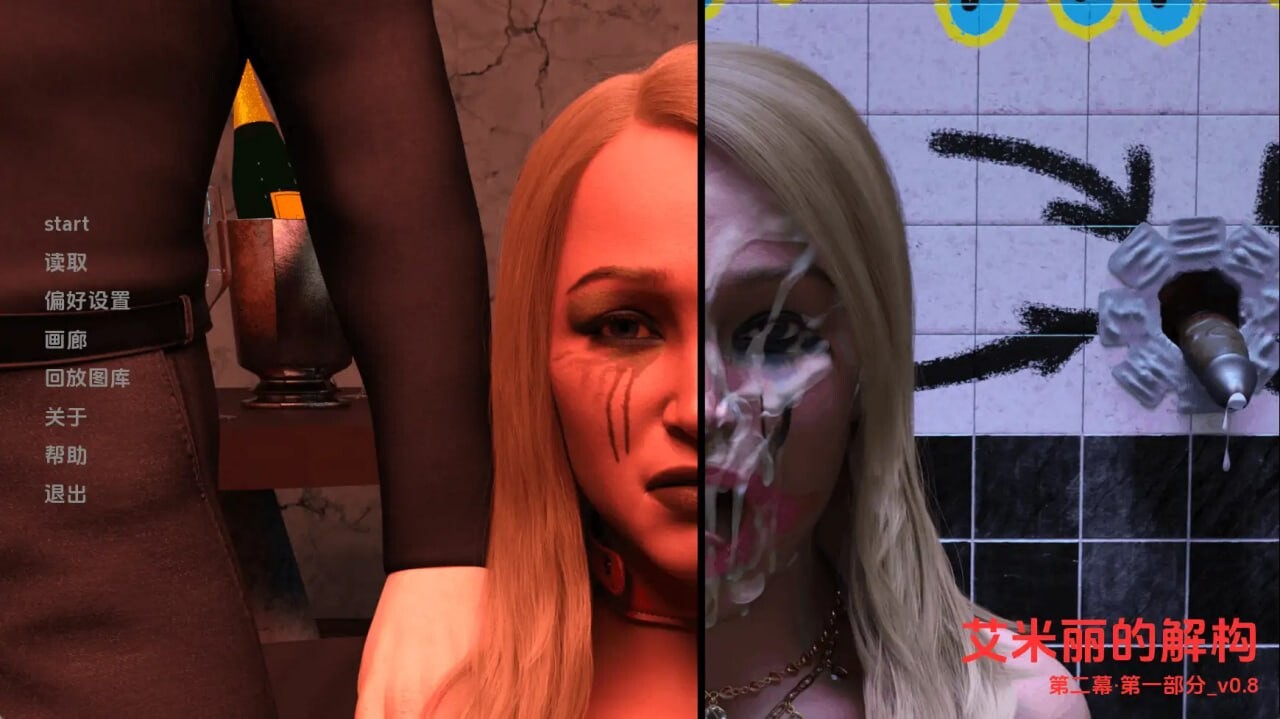 艾米丽的解构 Deconstruction of Emily Act2P1v0.8 AI版 双端 预览图