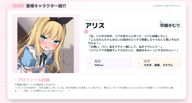 自购 叶酱汉化 RJ01684124 ツキマヒル 爸爸把爱丽丝变成家人♪(パパがアリスをママにして♪)（ PC端 汉化版 预览图
